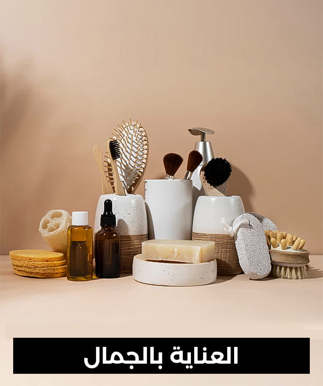 العناية بالجمال Shopping