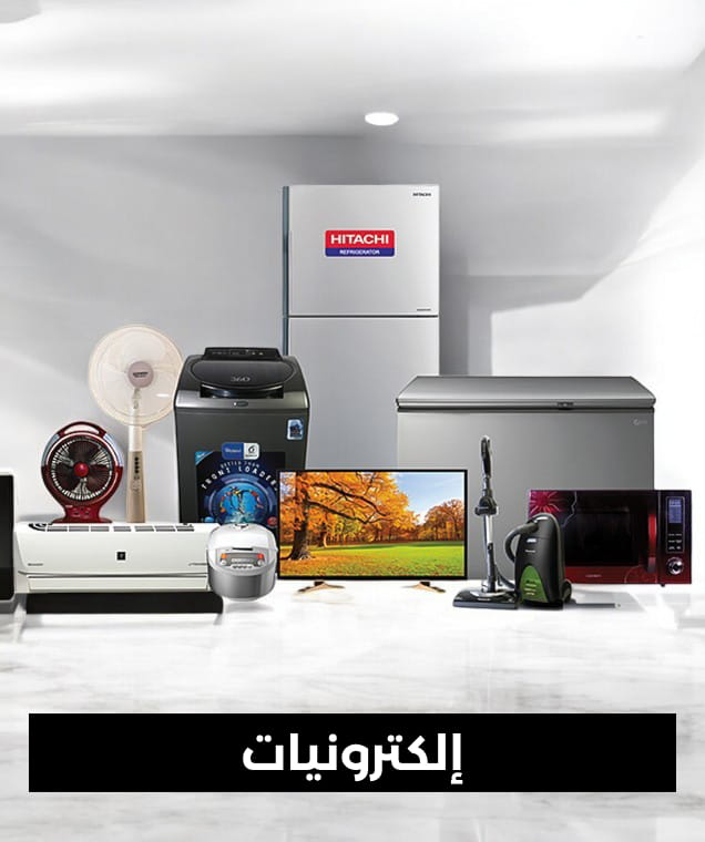 إلكترونيات Shopping